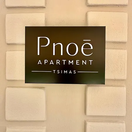 Pnoe Tsimas Apartament